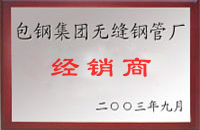 河池包钢经销商